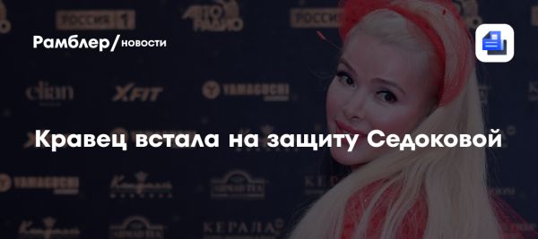 Анна Седокова и травля после трагической смерти мужа