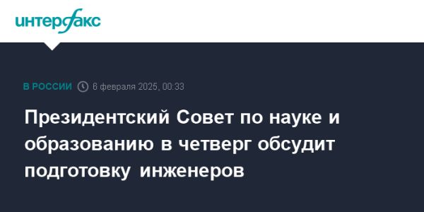 Путин проведет заседание по науке и вручит премии молодым ученым