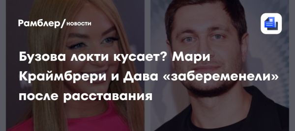 Давид Манукян и его путь к популярности через отношения