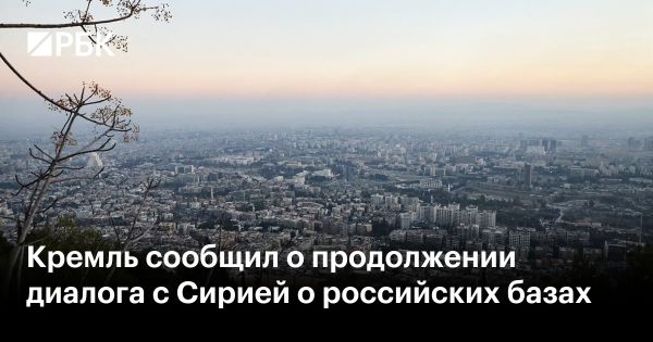 Российско-сирийские отношения в условиях изменения власти в Сирии