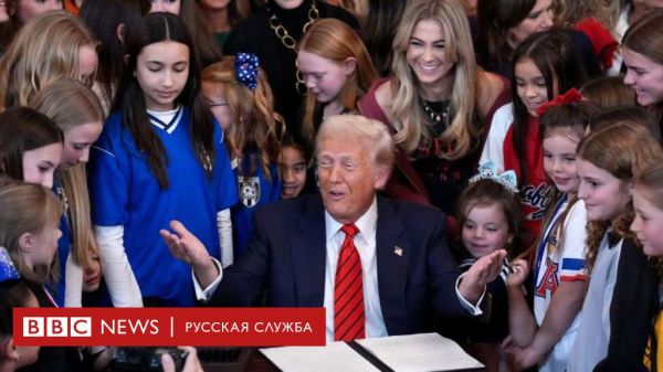 Трамп подписывает указ о запрете трансгендерных спортсменок в женских соревнованиях