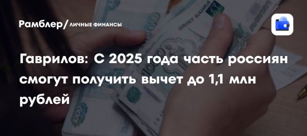 С увеличением вычета граждане получат больше при ипотеке с 2025 года