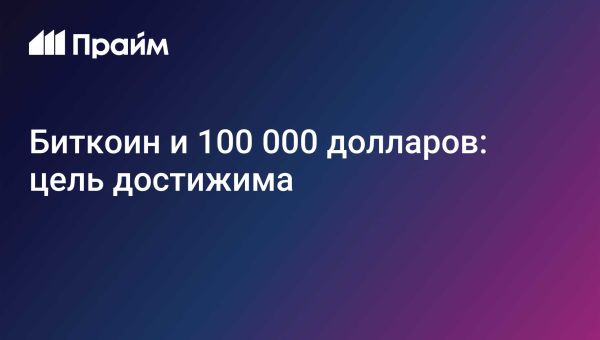 Криптовалютный рынок демонстрирует коррекцию с некоторым восстановлением