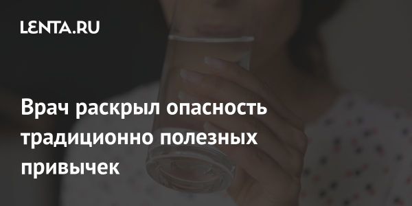 Новые взгляды на привычные здоровые привычки от врача-нутригенетика