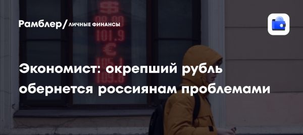 Укрепление рубля вызывает удивление экономистов