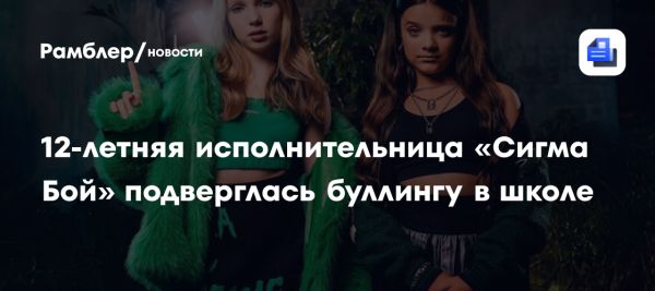 Мария Янковская о переходе на онлайн-обучение и успехе песни Сигма Бой