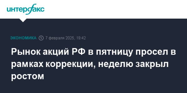 Российский рынок акций завершает сессию снижением из-за фиксации прибыли