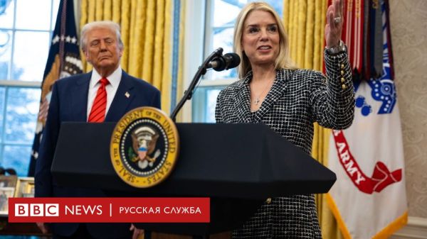 Пэм Бонди стала генпрокурором США отменив группу по аресту активов олигархов