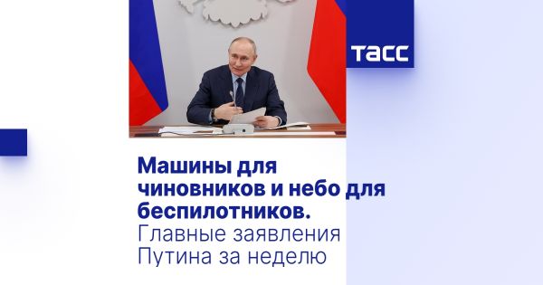 Путин подчеркивает роль СССР во Второй мировой войне и важность безопасности России и Украины