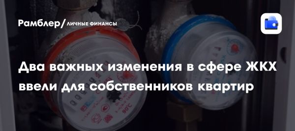 Изменения в Жилищном Кодексе России и их влияние на капитальный ремонт