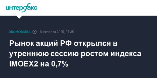 Умеренный рост на Мосбирже на фоне геополитических ожиданий и роста цен на нефть