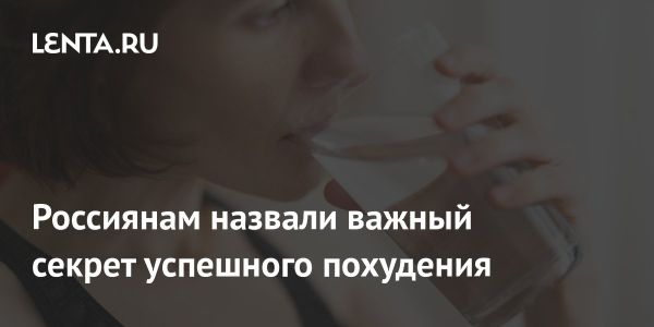 Как правильный режим питья помогает снизить стресс и предотвратить переедание