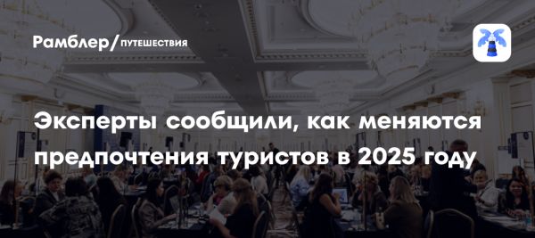 Рост премиум-туризма в России после пандемии 2020 года