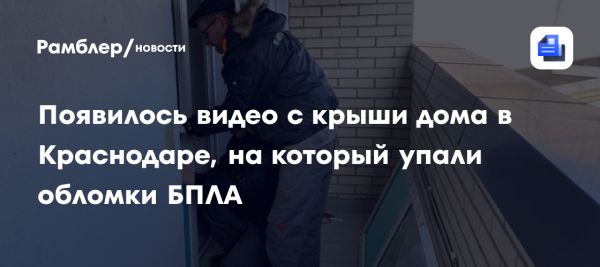 Восстановление крыши ЖК Центральный после атаки украинского беспилотника