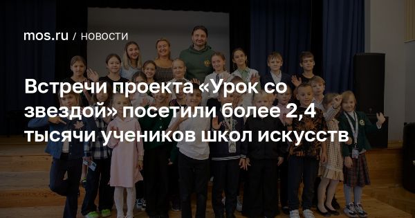 Урок созвездой открывает мир творчества для молодежи