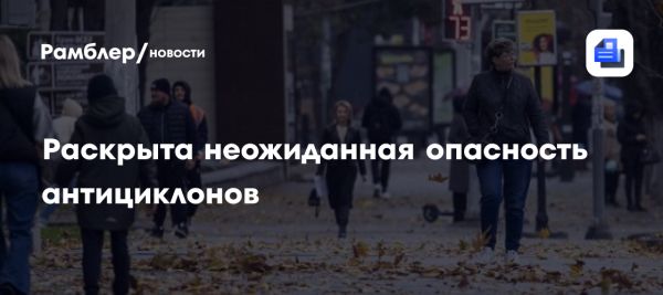 Влияние антициклонов на авиацию и безопасность полетов