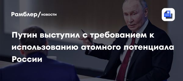 Путин подчеркивает развитие атомной промышленности России