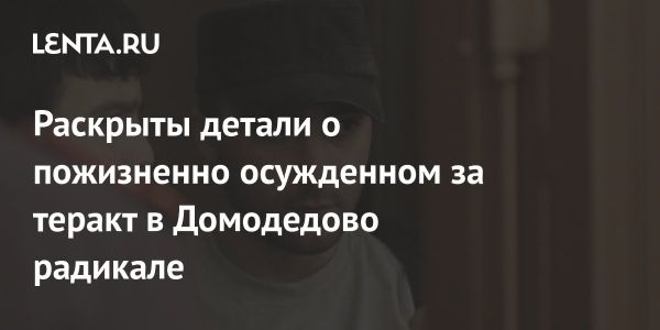 Обжалование Исламом Яндиевым взысканий в СИЗО и его угроза побега