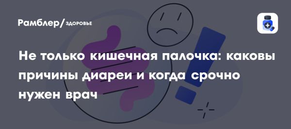 Причины и симптомы диареи у людей разных возрастов