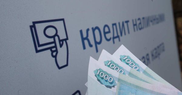 Госдума приняла закон против мошеннических кредитов в России