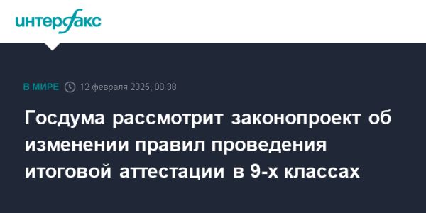 Изменения в государственной итоговой аттестации в России