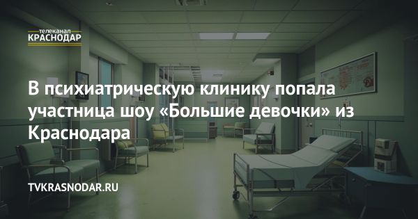 Скандал с блогером Марией Дорошенко из Краснодара