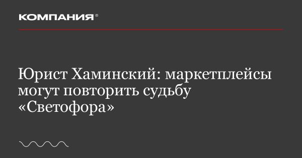 Риски для маркетплейсов из-за нарушений санитарных норм