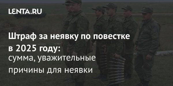 Последствия уклонения от военной службы в России