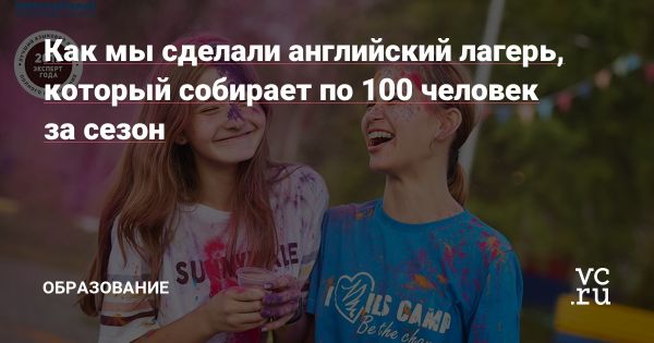 Летний языковой лагерь ILS Camp в Подмосковье для детей и подростков