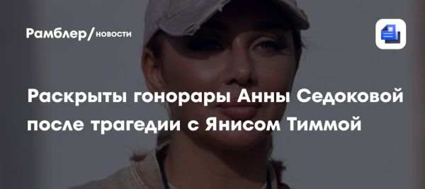 Анна Седокова готовится к первому выступлению в Казахстане