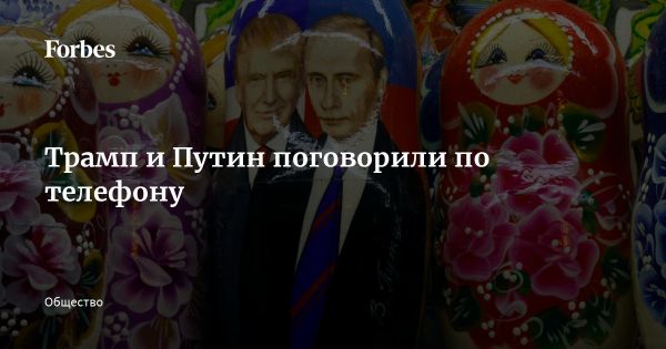 Путин и Трамп обсудили важные международные вопросы в телефонном разговоре