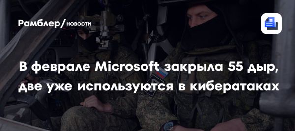 Microsoft выпускает обновления безопасности для устранения критических уязвимостей