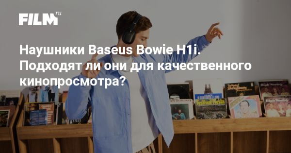 Обзор беспроводных наушников Baseus Bowie H1i с шумоподавлением