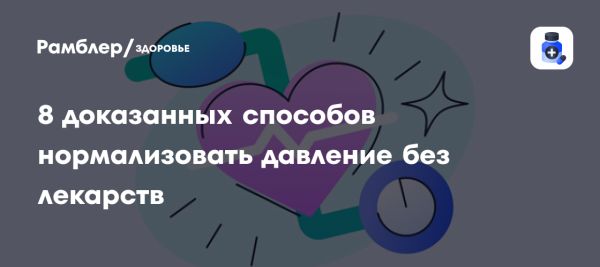 Как поддерживать нормальные показатели здоровья через физическую активность и питание