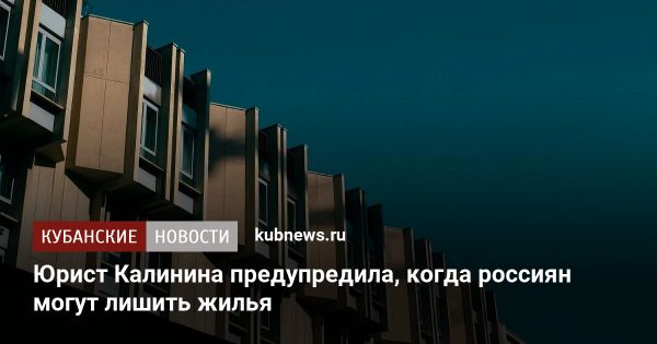 Риски утраты жилья в России: что важно знать