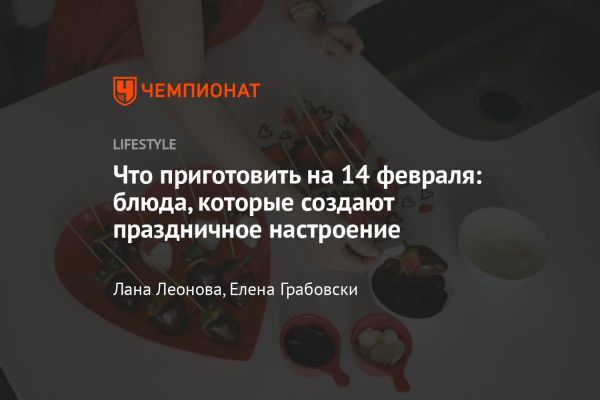 История и традиции Дня всех влюбленных