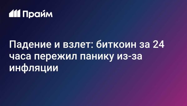 Капитализация криптовалюты достигла 3 332 трлн долларов с ключевыми уровнями для биткойна