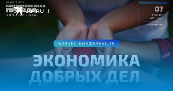 Круглый стол о роли НКО в российской экономике