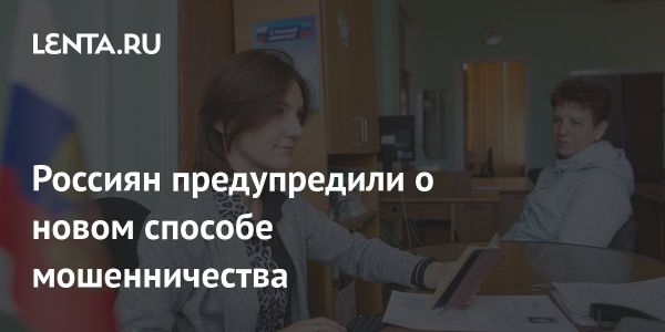 Опасности использования СНИЛС мошенниками в России