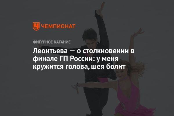 Финал Гран-при России по фигурному катанию 2025 в Красноярске