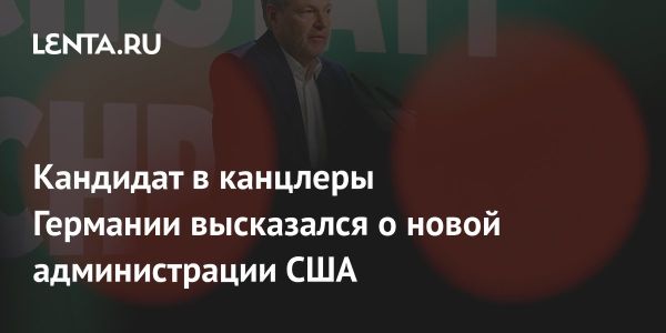 Роберт Хабек критикует новую администрацию Трампа за авторитаризм