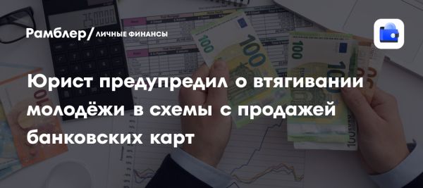 Опасности продажи банковских карт и их последствия