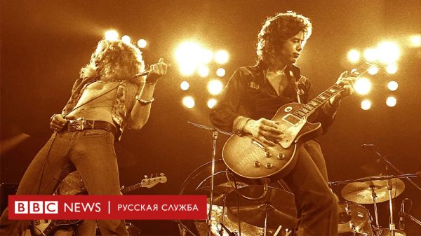 Документальный фильм о Led Zeppelin и их влияние на рок-музыку