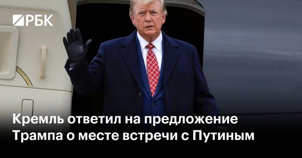 Трамп и Путин обсуждают возможную встречу в Саудовской Аравии