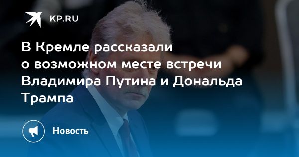 Переговоры России и США возможны в Эр-Рияде