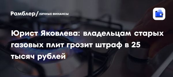 Проблемы с эксплуатацией старых газовых плит в свете нового законодательства