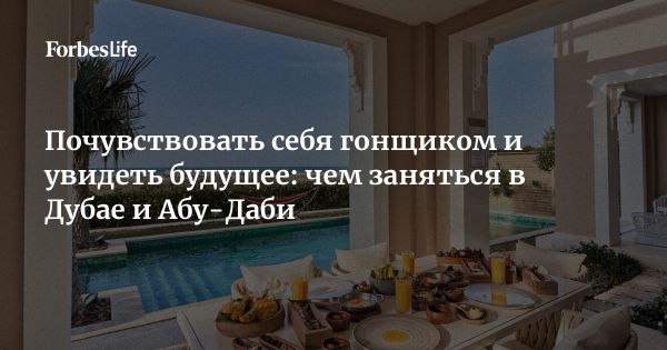 Исследуйте уникальные достопримечательности Объединенных Арабских Эмиратов