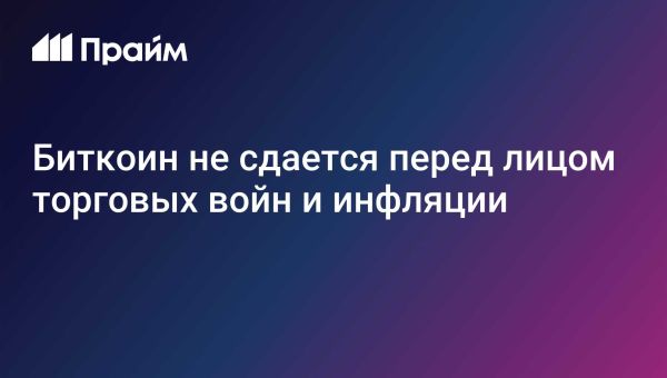 Капитализация криптовалютного рынка снизилась на 45 миллиардов долларов