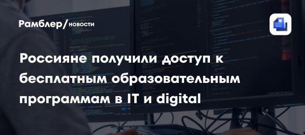 VK Education запускает бесплатные курсы по IT и креативным специальностям