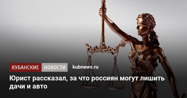 Риски потери имущества для должников по коммунальным услугам в России